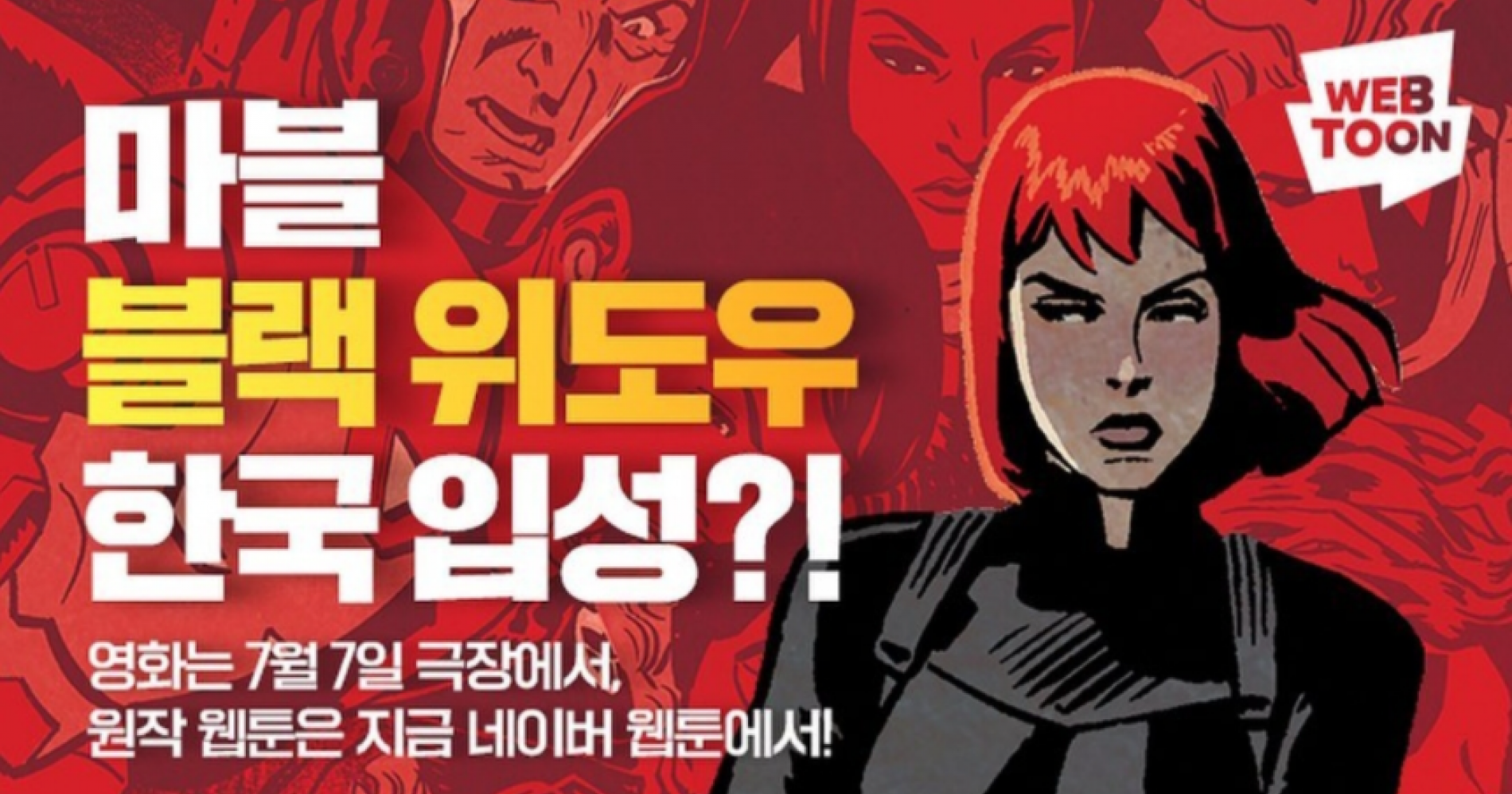 Hypeabis Asyik Naver Webtoon Merilis Komik Black Widow